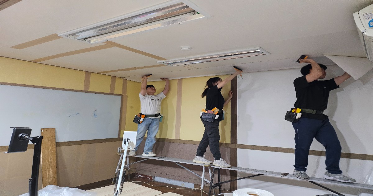 도배기능사 자격증 교육